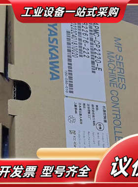 安川JAPMC-CP2220-E全新原装现货现货议价