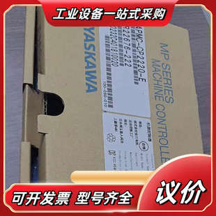 现货现货议价 E全新原装 安川JAPMC CP2220