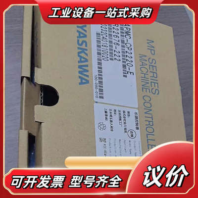 安川JAPMC-CP2220-E全新原装现货现货议价