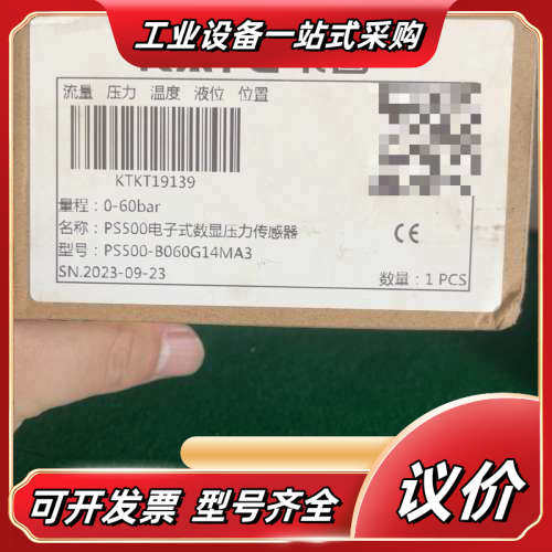 卡图KATU电子式数显压力传感器PS500，全新原装正品，型议价