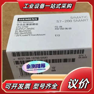 0AA1模块 1ST60 议价 288 全新6ES7