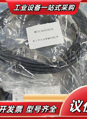 全新大功率动力线MFMCA0053ECT.MFECA00议价