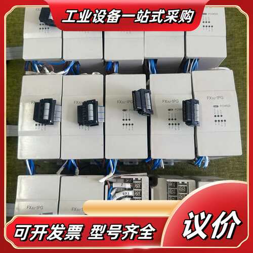 模块FX3U-1PG：现货14台，盖子完好10台，380议价