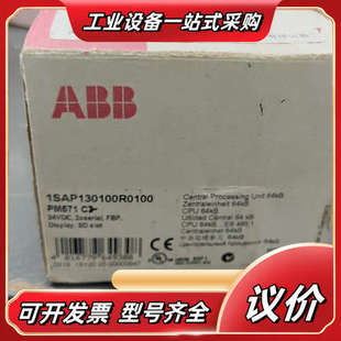 全新模块PM571 1SAP130100R010议价