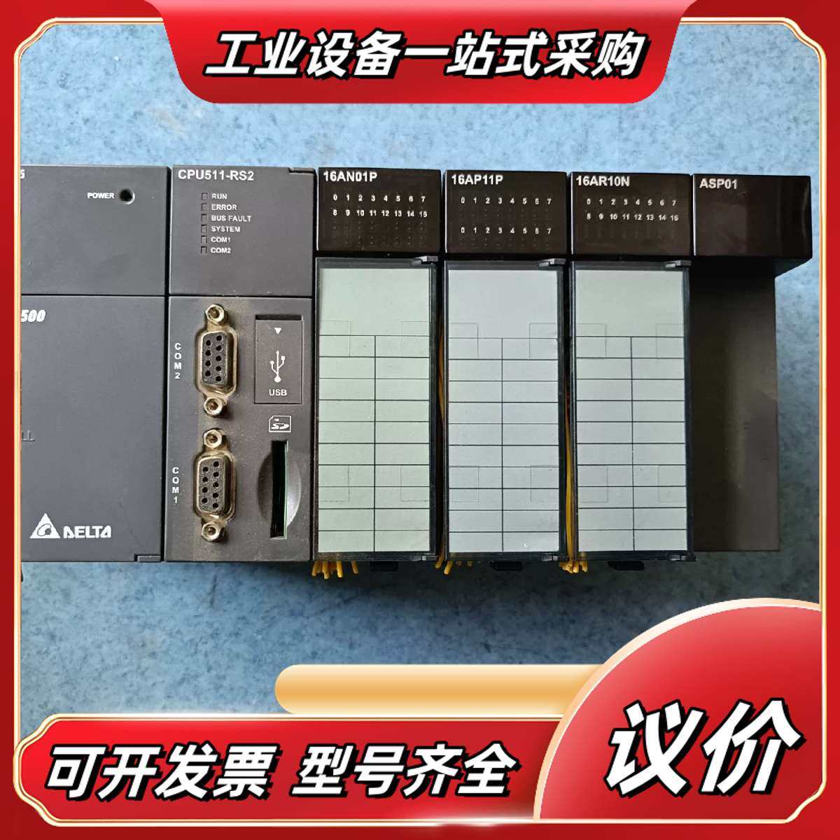 PLC一套AHCPU511-RS2议价,3C数码配件,隔离器/耦合器,淘宝优惠券,粉丝福利购,淘宝优惠卷