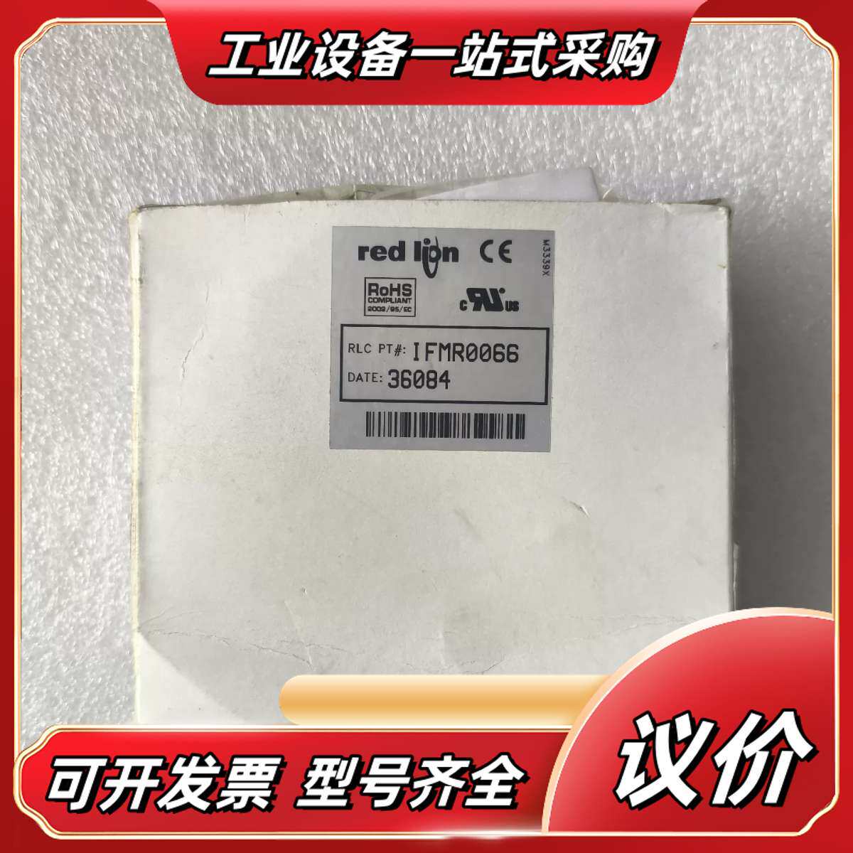 红狮模块 IFMR0066议价图片
