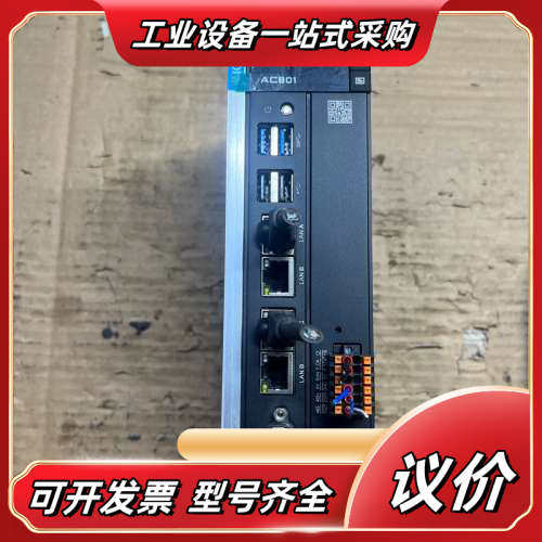 汇川AC801-0221-U0R0  件  功能完好外议价