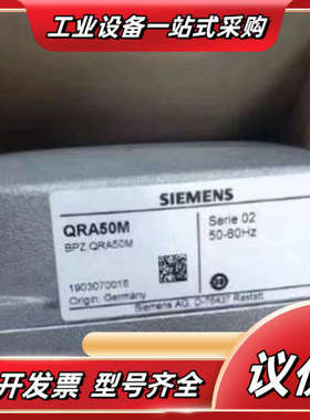 火焰探测器QRA50M 全新原装议价