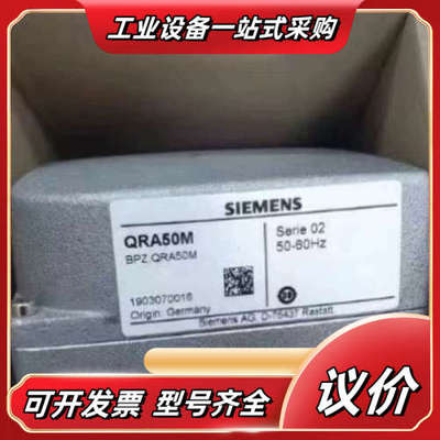 火焰探测器QRA50M 全新原装议价