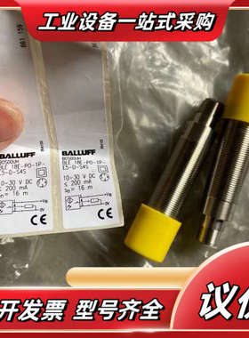 巴鲁夫接近开关B0S00UH、BLE-18E-P0-1P-E议价