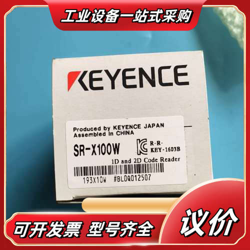 基恩士SR-X100W扫码器,全新原装正品,盒码一致!配件齐议价