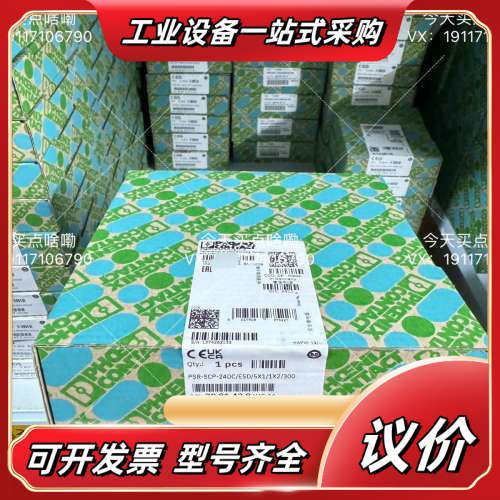 菲尼克斯 2981428 PSR-SCP-24DC/ESD/议价