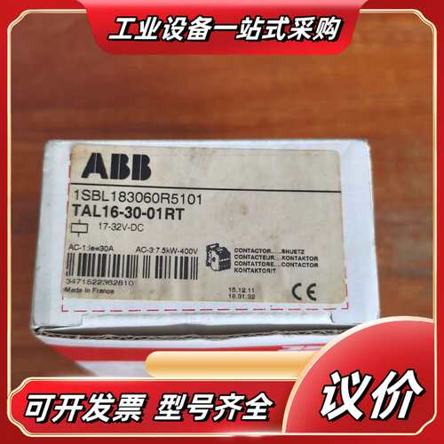 直流接触器TAL16-30-01RT议价