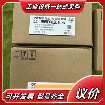 全新伺服电机MHMF082L1U2M，750W功率，20议价
