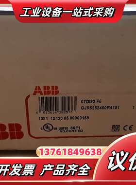 全新正品控制模块07DI92 F5，型号GJR5252议价