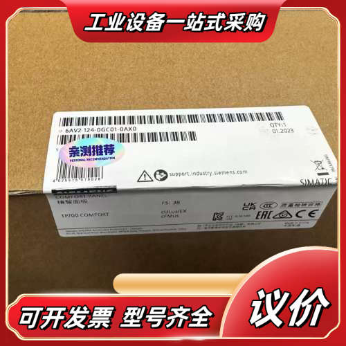 触摸屏6AV2124-0GC01-0AX0，全新原装正议价