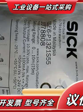全新SICK西克光电传感器GSE6-P1321S55  订货议价
