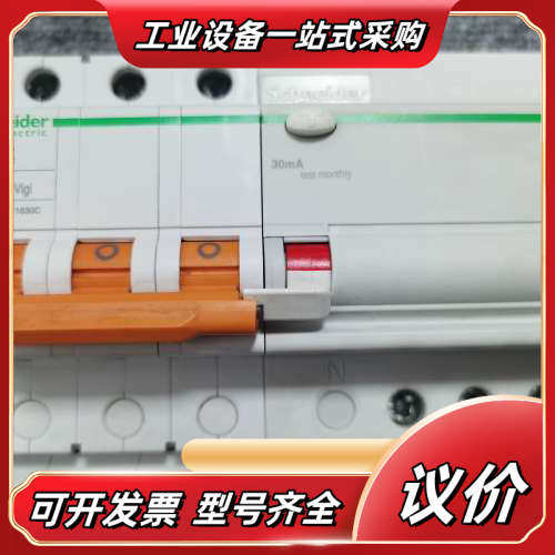 Easy 8漏电保护器C16，型号EA9RN3C163议价