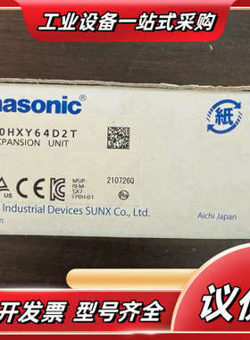 全新AFP0HXY64D2T模块，全新未使用，原装进口正议价