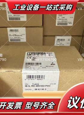 菲尼克斯 2861933 IB IL RS 485/422-议价