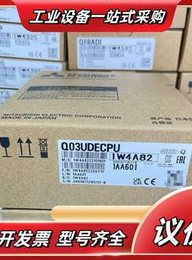 Q03UDCPU Q03 04UDHCPU UDEHC议价