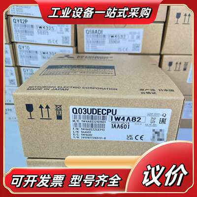 Q03UDCPU Q03 04UDHCPU UDEHC议价