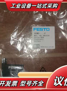 FESTO原装正品VADMI-P/381016/381议价