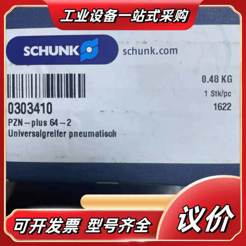 SUHUNK雄克气爪机械手三爪夹持气缸 PZN-plus 6议价