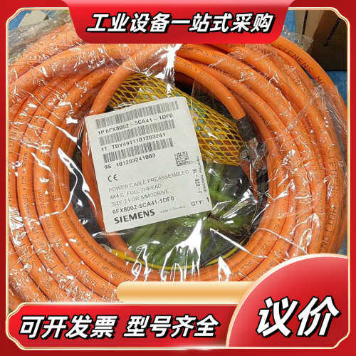 全新动力线6FX8002-5CA41-1DF0议价