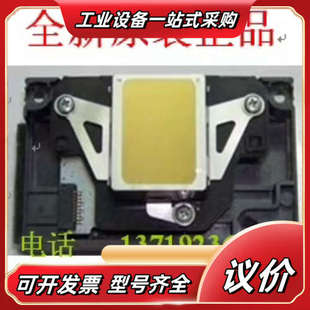 3议价 1946 宏印640V540喷头泰腾捷1626 1926