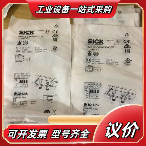 全新德国SICK西克IMB12-08NPSVC0S货号107议价