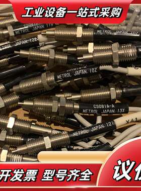 美德龙接触式传感器CS081A-A，51条，线长短都有，议价