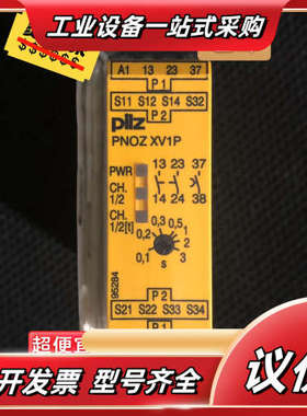 皮尔兹PILZ安全继电器PNOZ XV1P 3S 77760议价