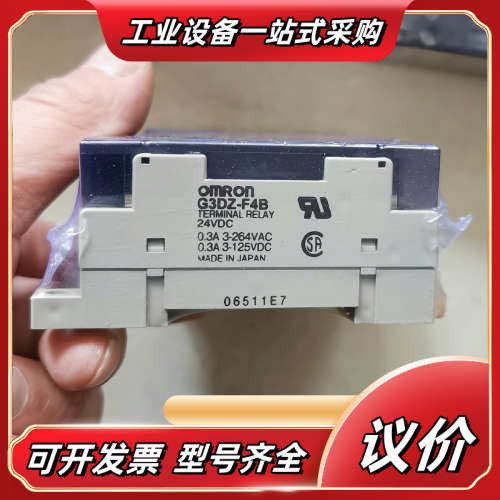 继电器G3DZ-F4B DC24V含G3DZ-2R6P议价