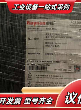 Raynen睿能伺服驱动器议价