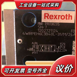 议价 4WRPEH6C3B40L R901382315