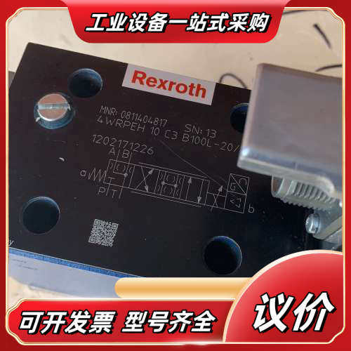 0811404817 4WRPEH10C3B100L-2X/议价