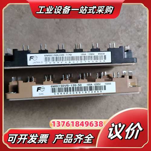 模块6MBI150VB-120-50  6MBI150U议价