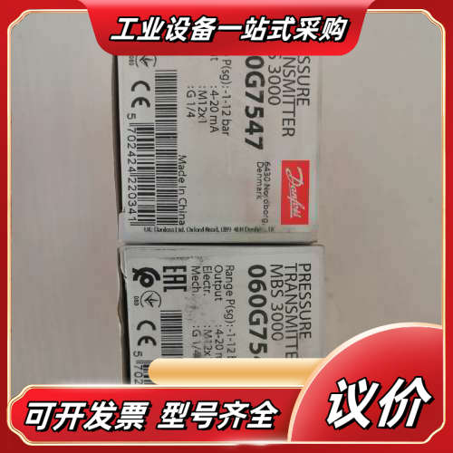 MBS3000 060G7547 丹佛斯压力传感器，全新数量议价