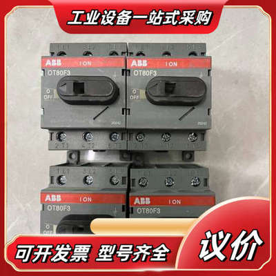 隔离开关OT80F3 断路器 OT80F3  ，装机议价