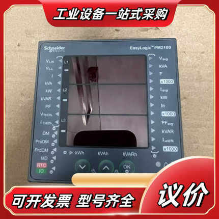 多功能PM2125C有功无功频率485通讯电表议价