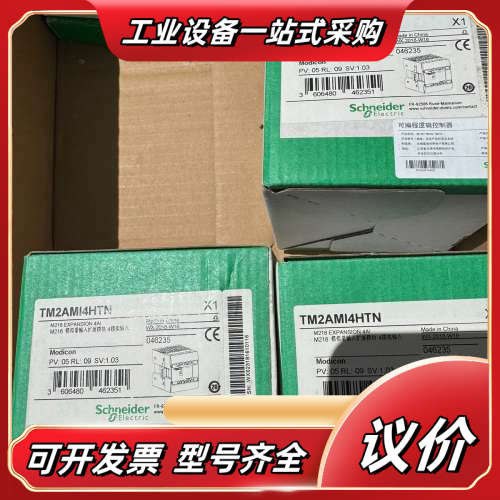 TM2AMI4HTN，3只，标价原装全新，Schneider议价