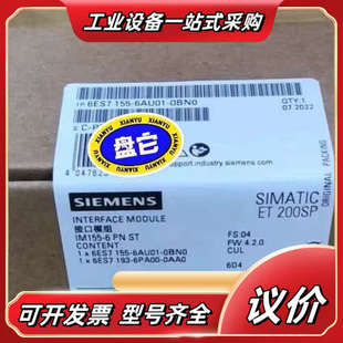 155 6ES7155 6ES7 0BN0 6议价 6AU01