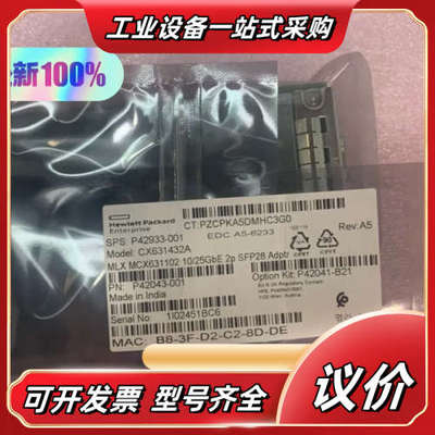 HPE P42043-001 Mellanox MCX631议价