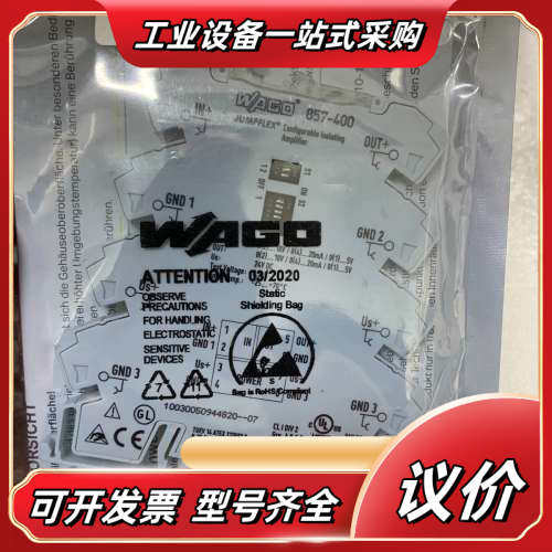 全新WAGO 857-400德国万可信号隔离转换模块，剩议价
