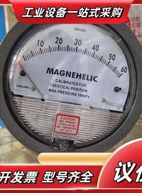 德威尔MAGNEHELIC压差表2000-60pa议价