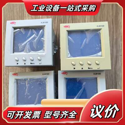 许昌许继XJ9100F多功能网络仪表议价