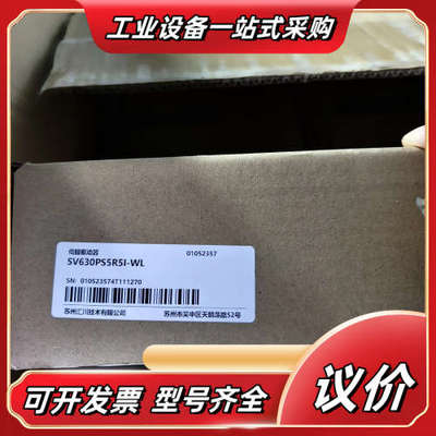全新汇川伺服驱动器SV630PS5R51-WL议价
