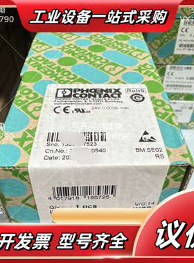 菲尼克斯 2731571 IBS RL 24 DIO 8/8议价