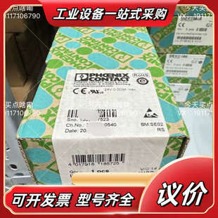 IBS DIO 8议价 菲尼克斯 2731571